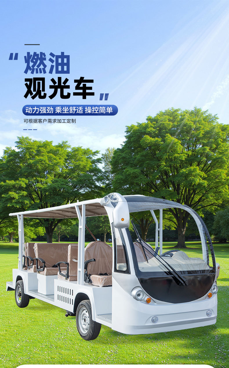 Fuel-Powered Sightseeing Vehicles for Airport Shuttles and Tourist Attractions, Fuel-Powered Sightseeing Vehicles for Steep Slopes and Scenic Areas