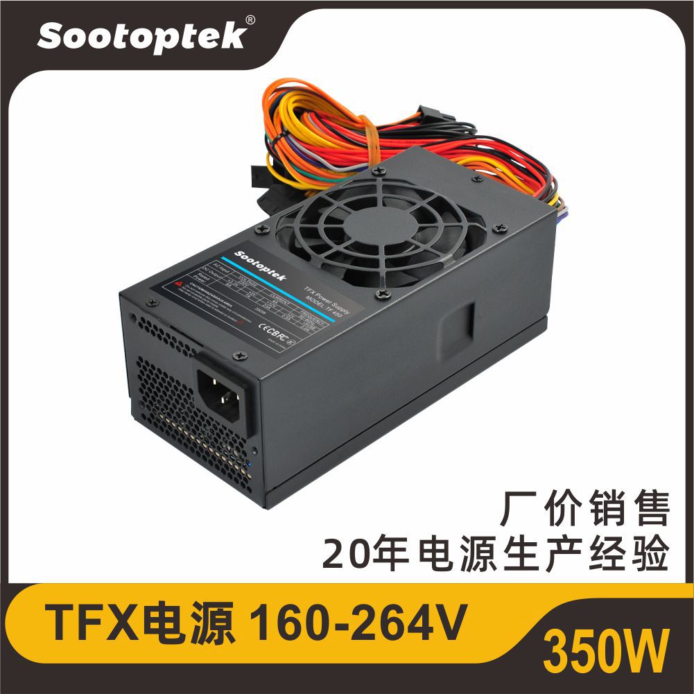 额定350W TFX小电源 宽压220v 智能静音服务器台式主机箱电源