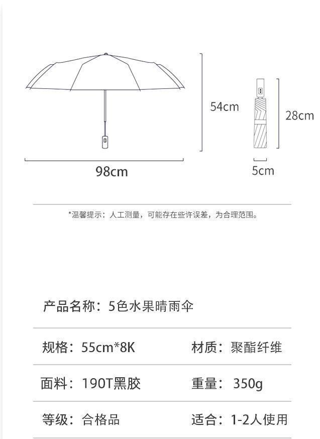 全自动伞防晒遮阳水果伞牛油果创意ins小清新黑胶晴雨伞折叠便携详情3