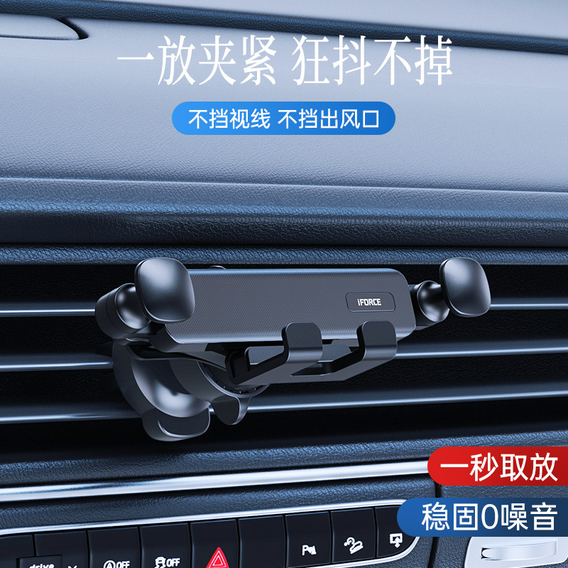 Mobile phone car bracket 2024 new gravity air outlet magsafe car navigation anti-shake fixed