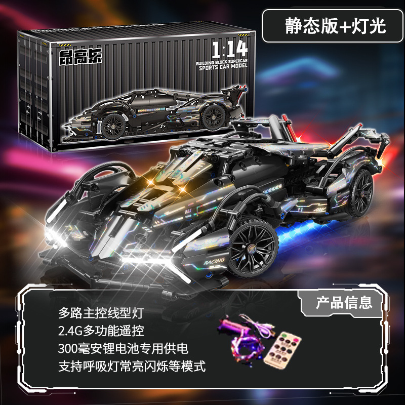 兼容乐高积木黑金阿波罗EVO蓝博基尼跑车儿童玩具遥控汽车模型|undefined