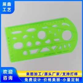 尺子