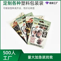 Производитель пластиковых пакетов, печать, пластиковый композитный opp, прозрачная печать, изысканная игрушка с средней печатью, универсальный упаковочный пакет
