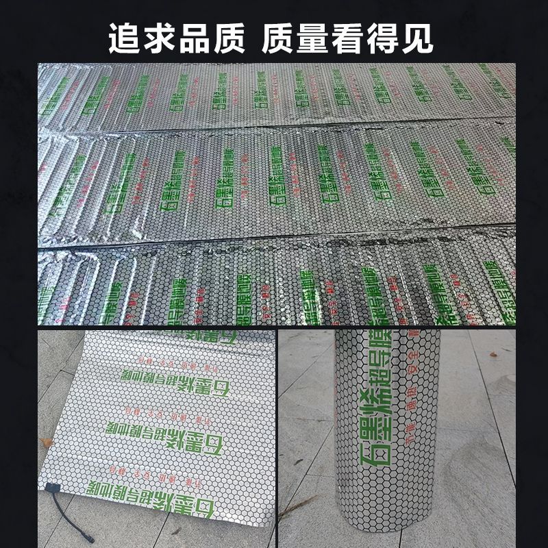超导电热膜封装铺免干高效电热电地暖发热膜石墨烯薄膜碳纤维接线