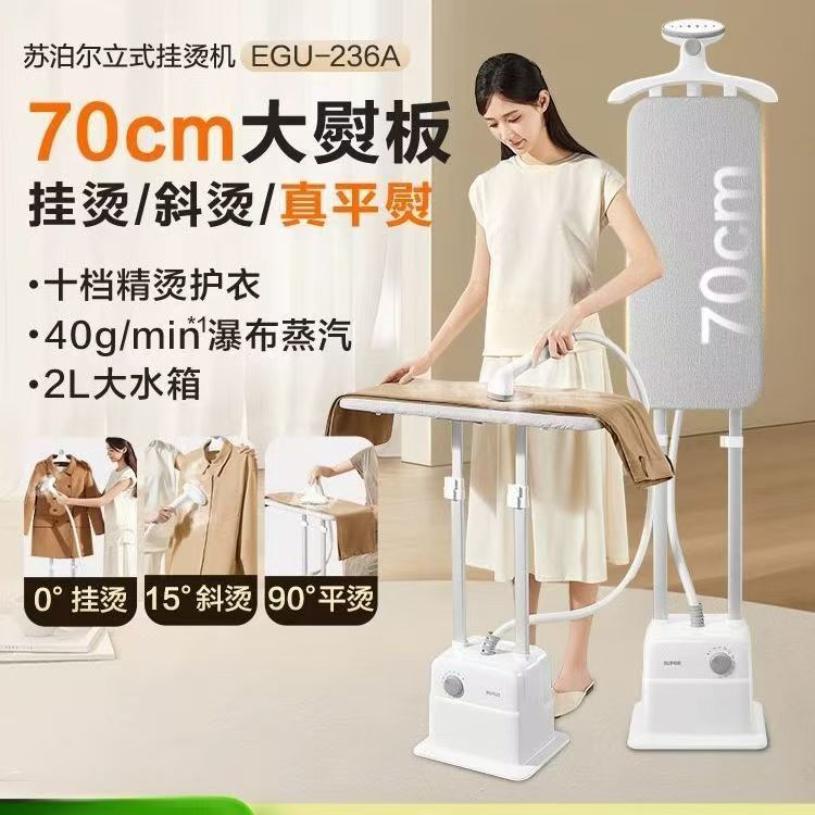 Supor Steam All-In-One Machine, Household Steam Ironing Machine, Garment Steamer, Handheld Electric Iron for Clothing Stores