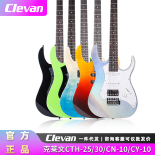 �R��늼���25CTH����30���I���WCN��ѩ����10QCTH���RClevan��Ʒ