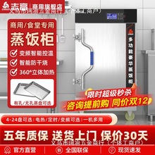 志高蒸饭柜蒸包子机蒸饭燃气商用厨房食堂蒸饭机电蒸箱蒸饭车