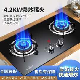 批发九枪煤气灶家用双灶台嵌入式两用燃气灶天然天然气灶液化气灶