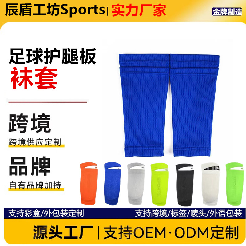 Football Shin Guard Socks with Double-Layer Breathable Elastic Calf Inserts, Fixed Sleeves with Invisible Pockets, Long Tube Shin Guard Socks