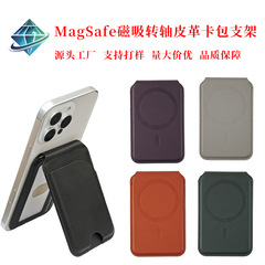 magsafe 磁気カードホルダー携帯電話ホルダー多機能折りたたみバックカード一体型携帯電話ホルダー卸売に適しています