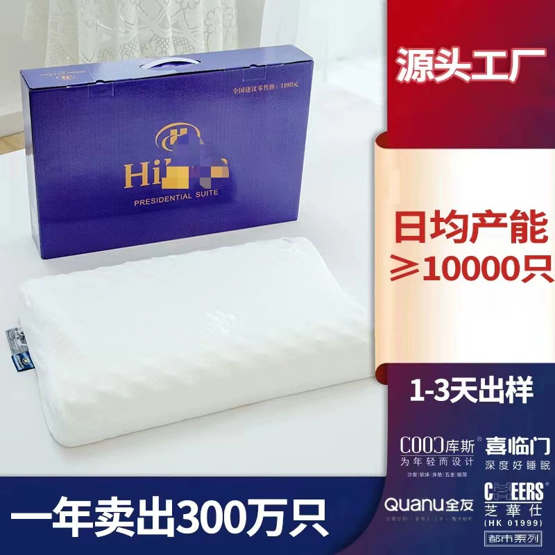 Источник заводской заказ Hilton Garden латексная подушка для защиты шейки матки основная деятельность подарок логотип индивидуальный