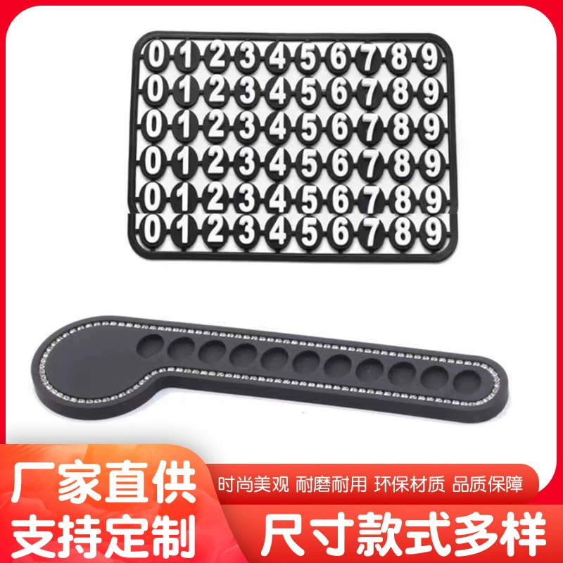 Креативный временный парковочный номер телефона движущийся номерной знак с алмазным встроенным номером