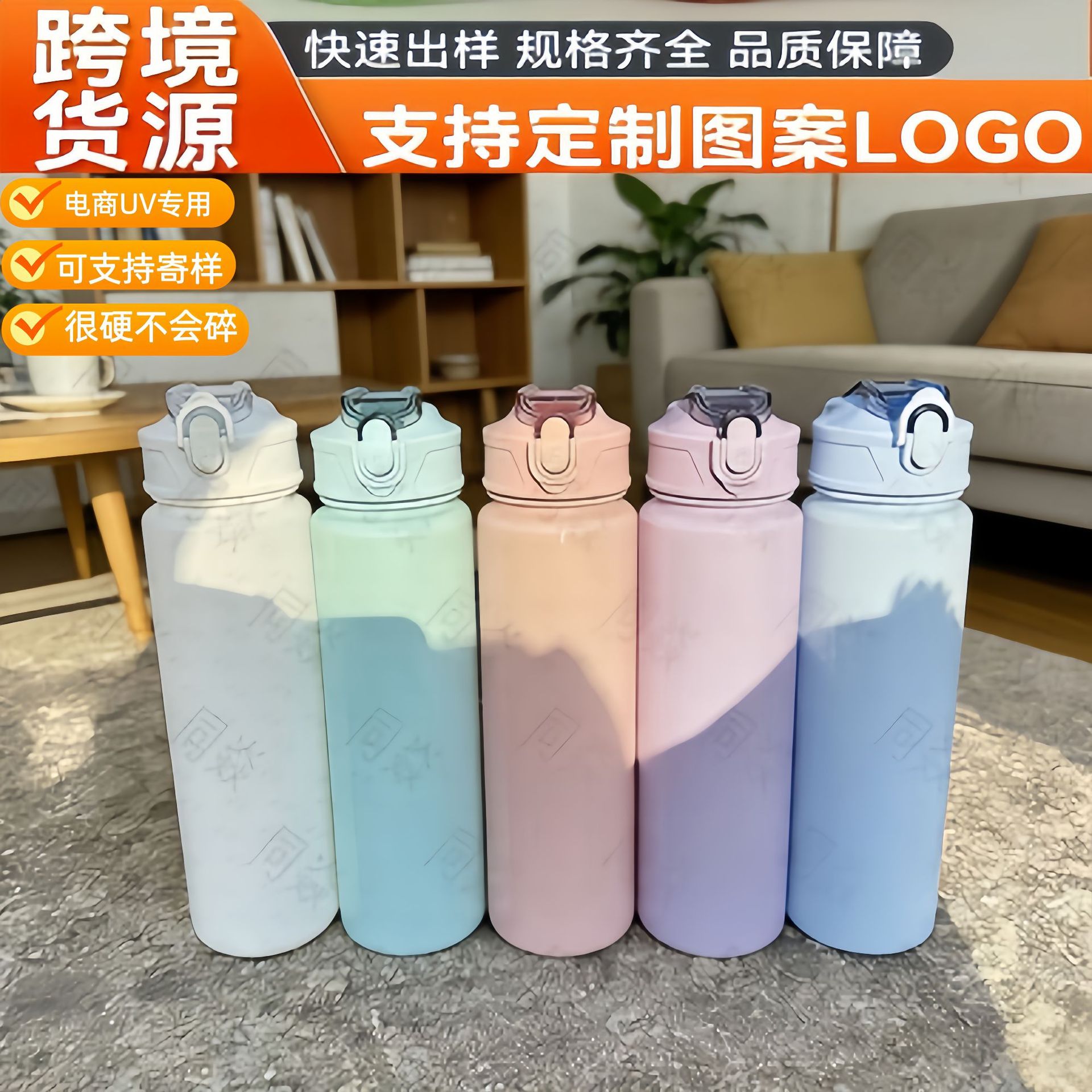 Wholesale Cross-Border Uv Printing Special-Purpose Tk Amazon Temu Aliexpress Universal Plastic Water Cup Light Cup Detectable