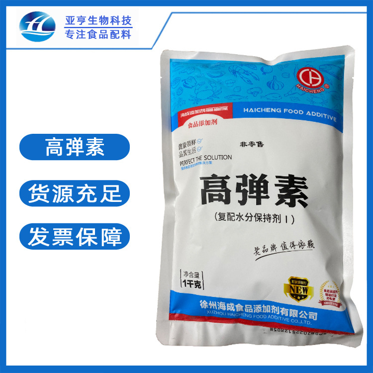 现货供应 高弹素 食品级增稠剂 高弹素 肉丸 鱼丸 增弹增筋
