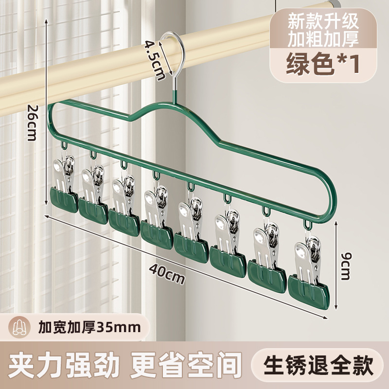 袜子晾晒架衣架带夹子晾衣架宿舍用学生多夹子挂内衣裤晒袜子神器|undefined