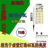 G9 220V 9W dual-color light change