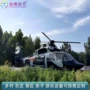 儿童亲子直升游乐文化旅游