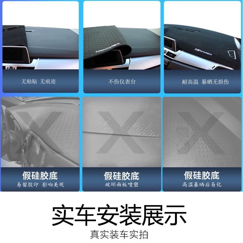 Suitable for Changan Car Dashboard Sunshade Mat Cs85 Eado Dt Yuexiang V7 V3 V5 Raeton Cc Center Console Cover