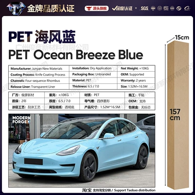 Auto Color Change Film – Blue - pet-sea-breeze-blue-65-series152-165m