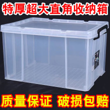 特大容量超大号码手提盒冷冻藏收纳箱塑料盒子透明加高食品保鲜盒