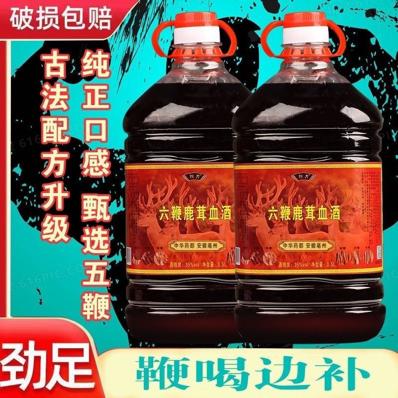 顶被子】六鞭酒35度五斤桶多种中药材粮食酒大补滋补酒非保健酒