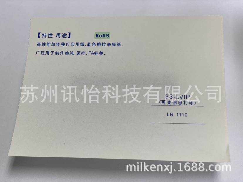 琳得科不干胶brushed silver labelLINTEC标签医疗器械标牌贴标机