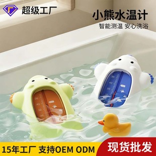 Strict Selection of Newborn Baby Water Temperature Meter Household Bath Bath Water Temperature Measurement Children Baby Temperature Meter Water Temperature Meter