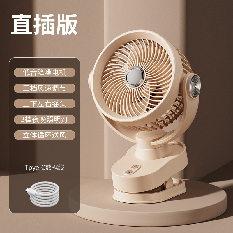 国境を越えた新しいクリップファン USB ライトデスクトップファン家庭用首振りファン寮小型扇風機|undefined