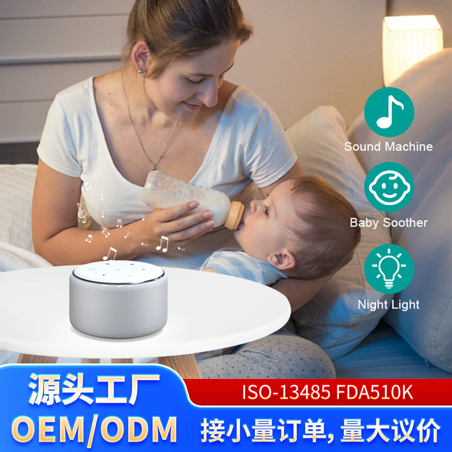 Портативный инструмент для сна с белым шумом, теплый свет, ночник, естественный звуковой эффект, декомпрессионный инструмент для сна, успокаивает ребенка, улучшает сон