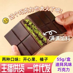 ネット赤爆金ドバイ風味チョコレート千糸ショートニング楽しいジャム榛子ソースケース