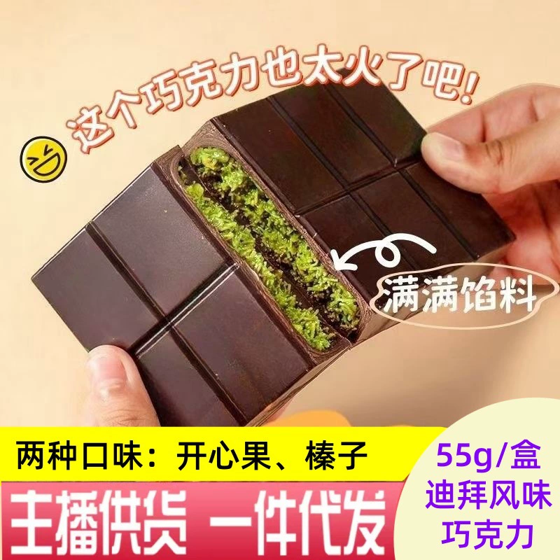 Интернет-красный шоколад со вкусом Дубая