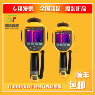 ����������FlukeTi300PRO�ֳ�ʽ���I�t�����x�t������y�؃x