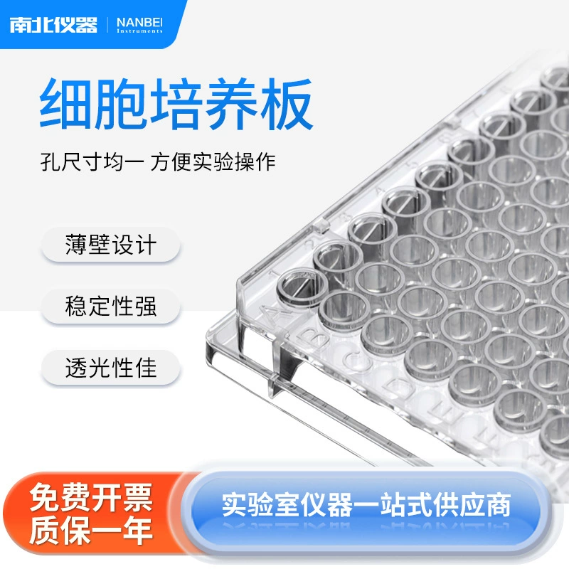 Север-Юг Инструмент Культура клеток Пластина Размер отверстия Равномерное тонкостенное кодирование Прозрачное высокое прозрачное плоское дно в штучной упаковке