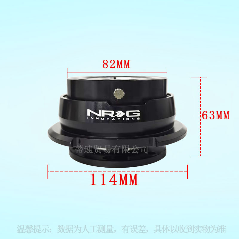 Factory Direct Sales Modified Quick-Release Steering Wheel Black Nrg Quick-Release Adapter Height-Increasing Pad Quick-Release Seat Quick-Release