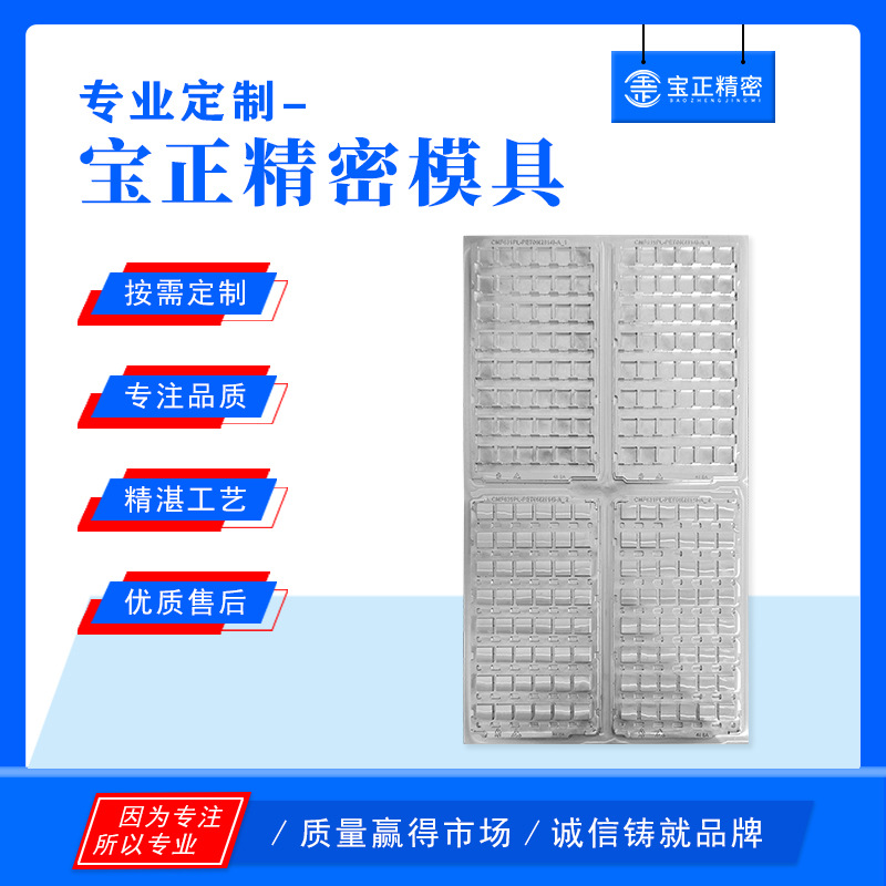 源头厂家大量供应热成型吸塑模具五金电子产品摄像头电子托盘模具