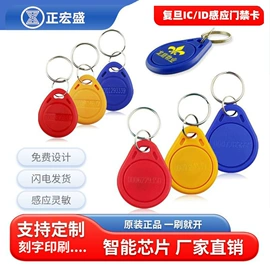 射频卡;门禁读卡器;IC卡