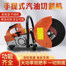 消防破拆锯汽油电动锯多功能手提式切割机手提大功率切割锯