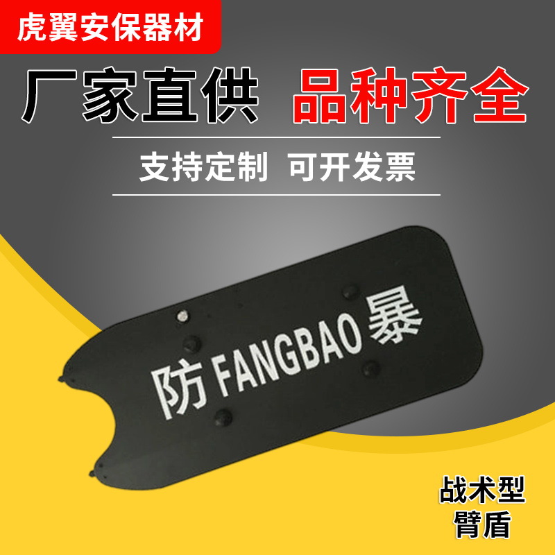 多功能臂盾铝合金战术爆闪臂式盾牌防暴校园巡逻防护防卫安保器材