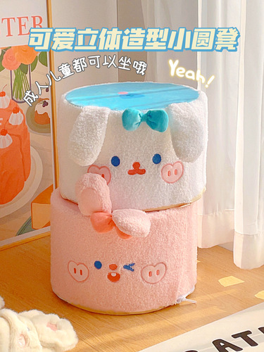Cartoon Small Stool Home Children Round Bench Solid Wood Stool Bedroom Dormitory Girls Tea Table Living Room Sofa Footstool