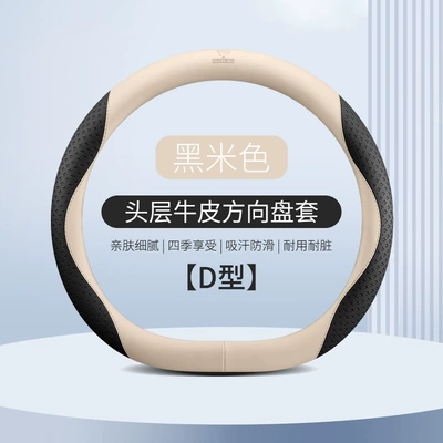 Steering wheel cover — Car Steering Wheel Cover for All - mwg03-d-type-black-beige-38cm