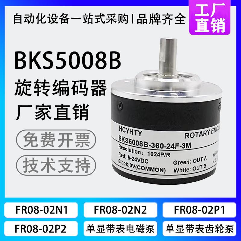 E50S8G5-3600Z-G24N增量式光电旋转编码器300-600-1024