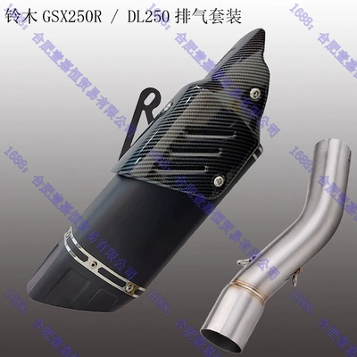 Suzuki Gsx250R Exhaust Dl250 – Motorcycle exhaust pipe - middle-section-oblique-four-corner-black-imitation-carbon-fiber-cover
