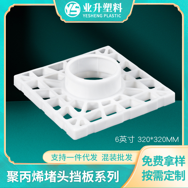 DB6-320圆形塑料堵头支架挡板适用汽车膜薄膜厂家批发卷芯膜挡板