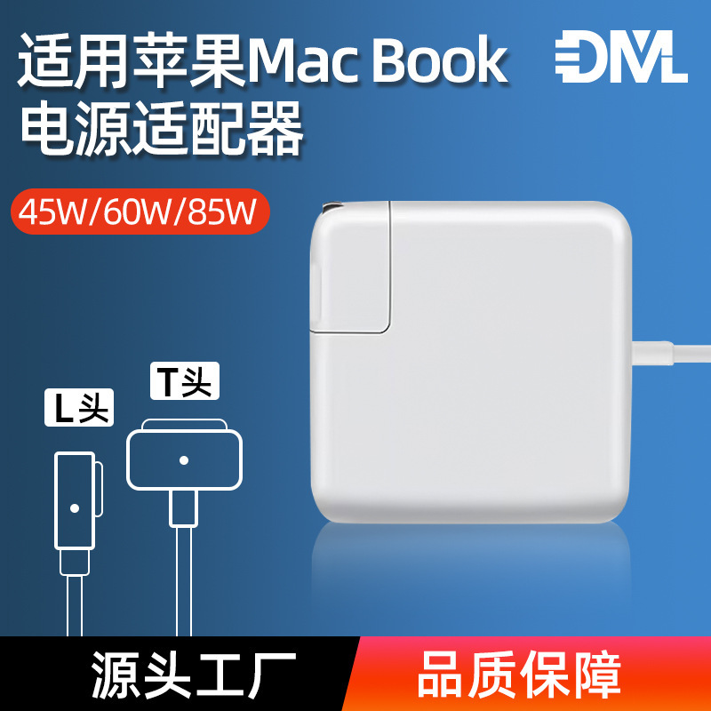 Suitable for Apple Laptop Charger 45W60W85Wmacbook Power Adapter Elbow Straight Head