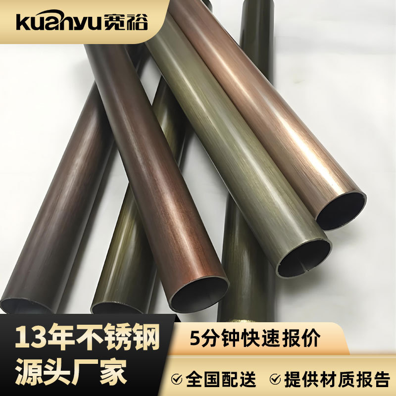 304不锈钢镀色圆管厂家 玫瑰金古铜色镀色烤漆钛金不锈钢镀色圆管