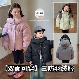 2025新款白鸭绒儿童羽绒服双面穿男童女童中小童宝宝加厚保暖外套