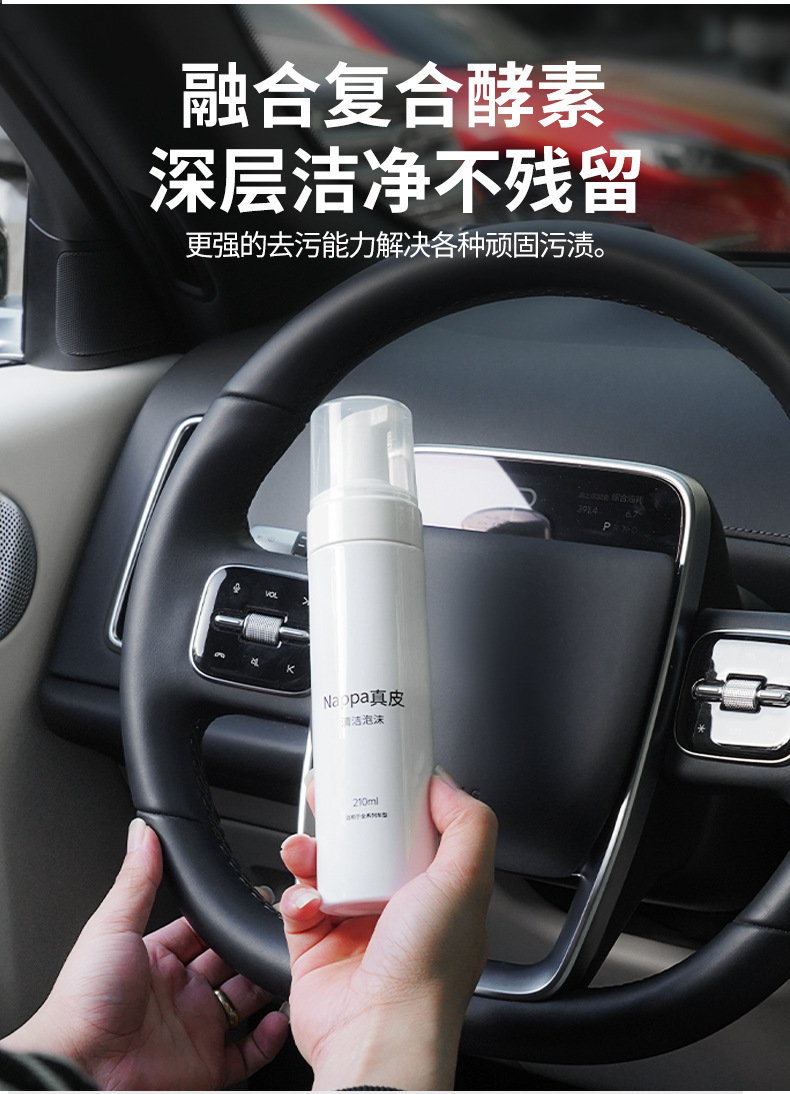 Ideal L6L7L8L9I8I6 Car Leather Seat Maintenance Official Same Cleaner Car Interior Accessories Supplies