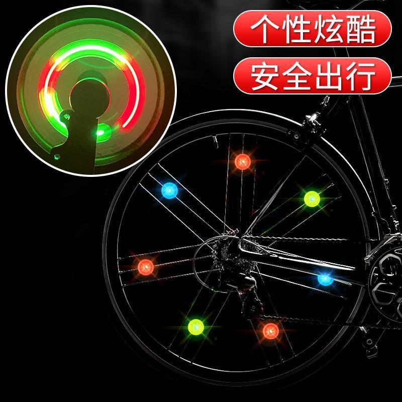 自転车スポークライト子供折りたたみ车夜ライドフラッシュ夜行风火车警告ライトホイール装饰アクセサリー|undefined