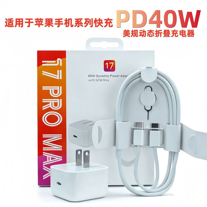Pd40W Dynamic American Standard Folding Charger Suitable for Apple 16/17 Pro Mobile Phones with a Single Type-C Fast Charging Port Pd40W Dynamic American Standard Folding Charger Suitable for Apple 16/17 Pro Mobile Phones with a Single Type-C Fast Charging Port