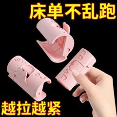 新型シーツ固定器滑り止め防走布団固定器滑り止め固定クリップが可愛いです。